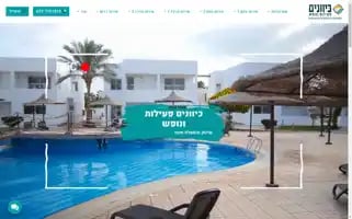 Kivunim.net Screenshot 2024-07-08 13:49:38