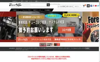 Forest-wing.jp Screenshot 2024-06-12 02:14:56