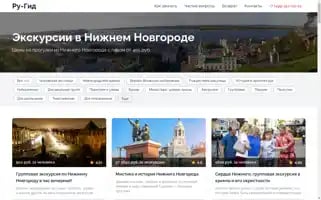 Nn-tour.ru Screenshot 2024-04-16 14:38:30