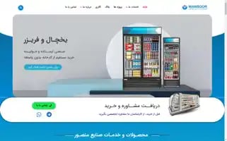 Mansour-co.com Screenshot 2024-05-23 00:28:41