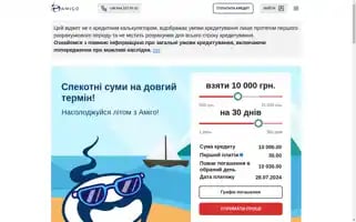 Amigo.com.ua Screenshot 2024-06-28 10:28:57