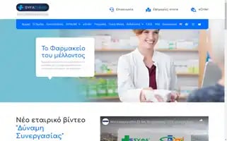 Syfathess.gr Screenshot 2024-05-14 04:13:25