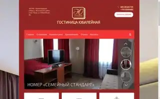 Jubileehotel.ru Screenshot 2024-04-17 03:58:18