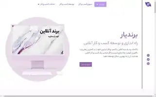 Brandyar.com Screenshot 2024-05-20 09:27:30