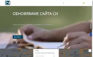 Inmarketing.bg Screenshot 2024-06-29 20:18:19
