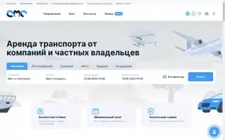 Getmecar.ru Screenshot 2024-06-11 10:39:54