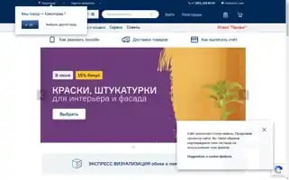 Baucenter.ru Screenshot 2024-06-29 04:37:03