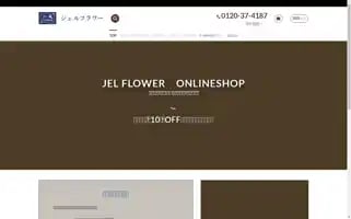 Jelflower.com Screenshot 2024-06-11 16:07:17