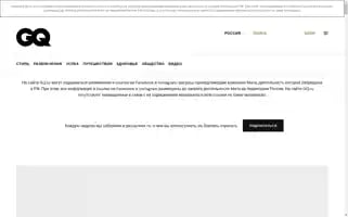 Gq.ru Screenshot 2024-05-06 01:51:27