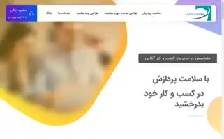 Salamatpardazesh.ir Screenshot 2024-06-26 13:44:30