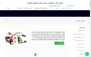 Agrotak.ir Screenshot 2024-07-07 10:38:29