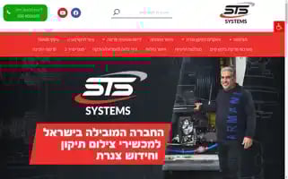 Sts-systems.co.il Screenshot 2024-06-16 23:42:44