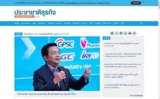 Prachachat.net Screenshot 2024-06-14 19:57:21