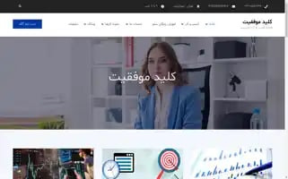 Keyluck.ir Screenshot 2024-06-26 14:47:40