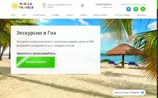 Goatrip.ru Screenshot 2024-04-26 04:14:01