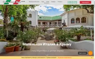Marenerohotel.ru Screenshot 2024-04-14 18:08:30