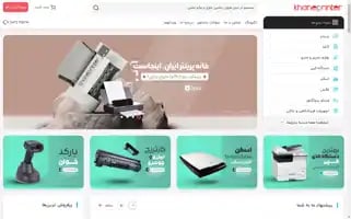 Khaneyeprinter.com Screenshot 2024-07-08 21:34:16