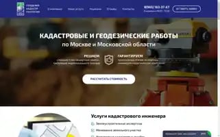 Geosf.ru Screenshot 2024-06-26 13:38:28