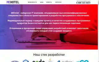 Mehotel.ru Screenshot 2024-04-15 21:08:01
