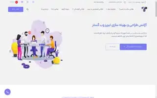 Tabriz-web.com Screenshot 2024-06-27 08:16:51