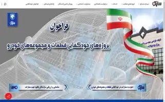 Sapco.com Screenshot 2024-06-18 03:24:26