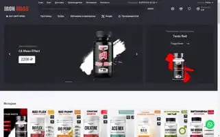 Ironmass.ru Screenshot 2024-05-20 20:30:20