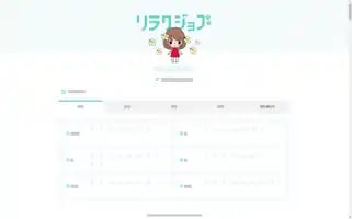 Menesth-job.jp Screenshot 2024-06-17 20:32:01
