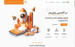 Bazarsaz.academy Screenshot 2024-06-17 13:58:14