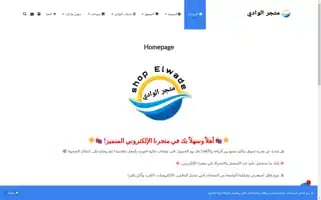 Shopelwade.com Screenshot 2024-05-25 19:01:27