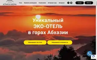 Skitour-atmosphere.ru Screenshot 2024-04-23 00:59:50