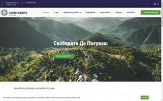 Campertrips.bg Screenshot 2024-04-25 14:26:05