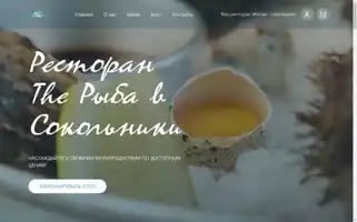 Theryba.ru Screenshot 2024-06-26 21:26:26