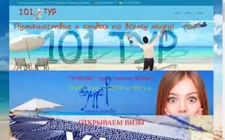 101tour.by Screenshot 2024-04-23 15:07:05