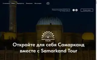 Sam-tour.ru Screenshot 2024-04-24 10:50:04