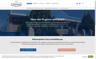 Hrnikolaidis.gr Screenshot 2024-05-22 09:06:49