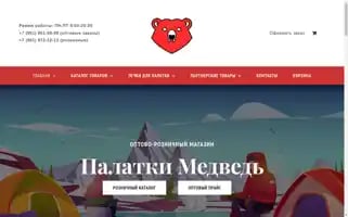 Palatki-medved.ru Screenshot 2024-05-23 06:03:39