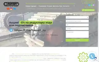 Forpart.ru Screenshot 2024-06-26 05:59:28