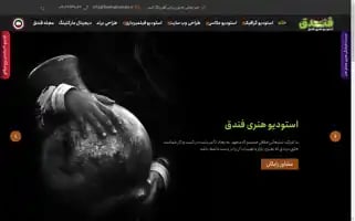 Fandoghstudio.ir Screenshot 2024-06-18 11:19:50