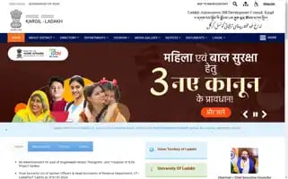 Kargil.nic.in Screenshot 2024-07-06 01:33:46