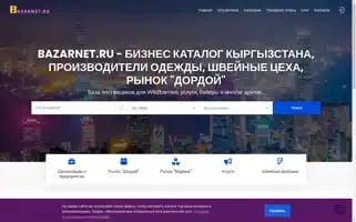 Bazarnet.ru Screenshot 2024-05-20 07:32:43