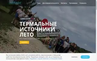 Activation-travel.ru Screenshot 2024-04-23 19:34:39