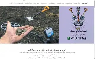 Felezyab-bartar.ir Screenshot 2024-06-26 01:03:43