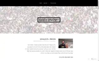 Geekonomy.net Screenshot 2024-07-09 09:55:08