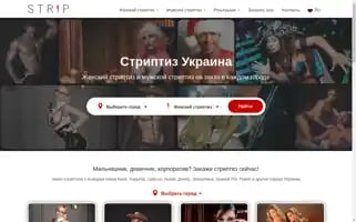 Strip.ua Screenshot 2024-04-26 23:29:26