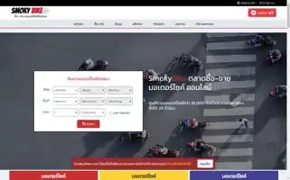 Smokybike.com Screenshot 2024-07-08 04:14:42