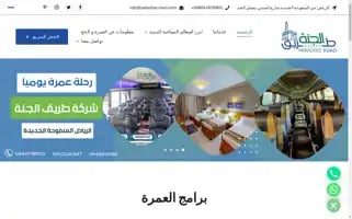 Paradise-road.com Screenshot 2024-05-26 20:28:10