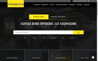 Namespace.ge Screenshot 2024-06-17 16:50:10