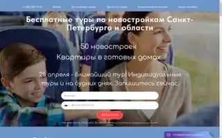 Spbestate-tour.ru Screenshot 2024-04-23 19:19:25