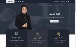 Zahracheshmi.com Screenshot 2024-05-28 07:47:59