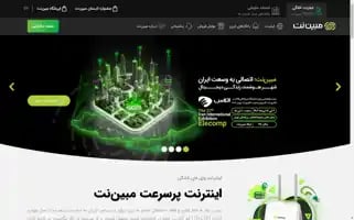 Mobinnet.ir Screenshot 2024-06-28 16:31:26